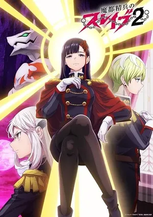 Chained Soldier 2026 Season 2 English - Japanese Audio WEB-DL 720p - 1080p [EP 01 - 11 Added]