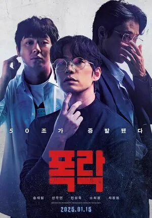 Crypto Man 2025 Hindi Dual Audio WEB-DL 720p - 480p - 1080p