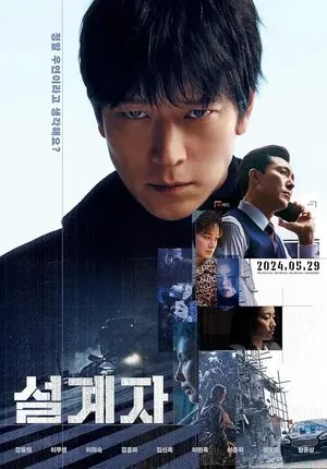 The Plot 2024 Hindi Dual Audio WEB-DL 720p - 480p - 1080p
