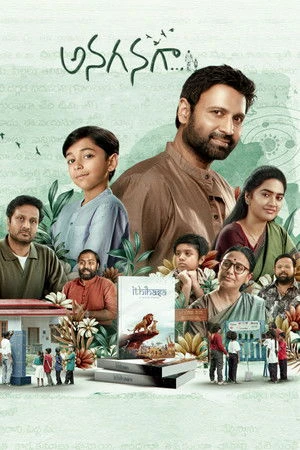 Anaganaga 2025 Hindi - Telugu Audio WEB-DL 720p - 480p - 1080p