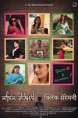 Click Ceremony 2026 Punjabi Dual Audio WEB-DL 720p - 480p - 1080p
