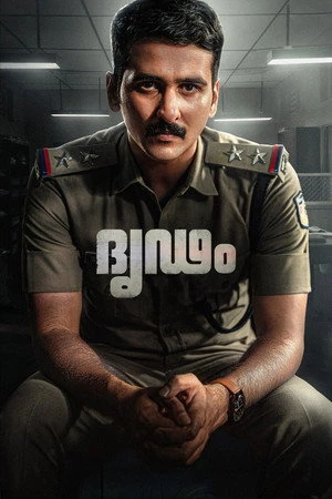 Dridam 2026 Hindi - Malayalam Dual Audio WEB-DL 720p - 480p - 1080p