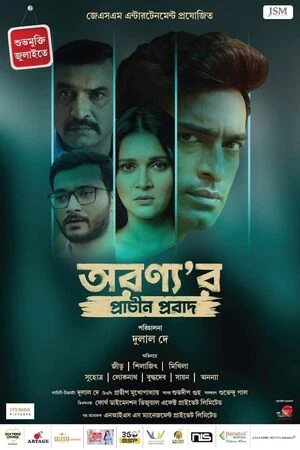 Aranyar Prachin Probad 2024 Bengali Audio WEB-DL 720p - 480p - 1080p