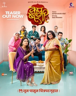 Cup Bashi 2026 Marathi Audio HDTC 720p - 480p - 1080p
