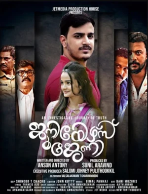 Juniors Journey 2026 Malayalam Audio WEBRip 720p - 480p - 1080p