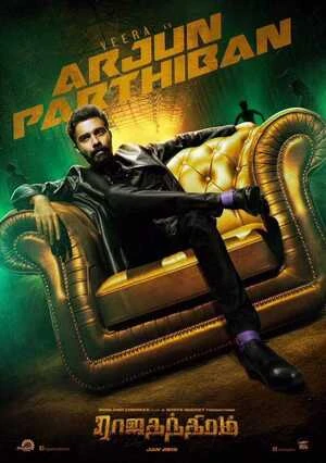 Rajathandhiram 2015 Tamil Audio WEB-DL 720p - 480p - 1080p