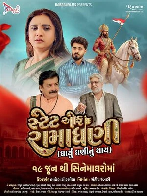 State of Ramadhani 2026 Gujarati Audio HQ HDTC 720p - 480p - 1080p
