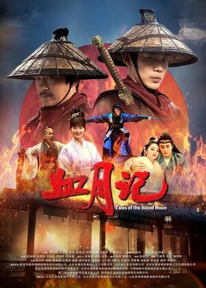 Tales of the Blood Moon 2024 Hindi Dual Audio WEB-DL 720p - 480p - 1080p
