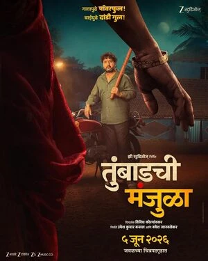 Tumbadchi Manjula 2026 Marathi Audio HQ HDTS 720p - 480p - 1080p