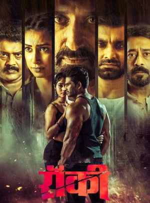 Rocky 2019 Hindi Dual Audio WEB-DL 720p - 480p - 1080p