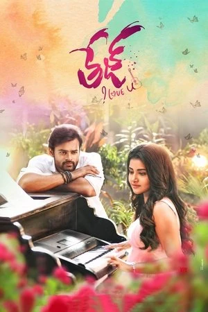 Tej… I Love You aka Supreme Khiladi 2 2018 Hindi - Telugu Dual Audio WEB-DL 720p - 480p - 1080p